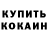 Канабис OG Kush Irina Kuklin