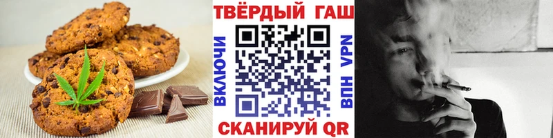 Печенье с ТГК марихуана  Трубчевск 