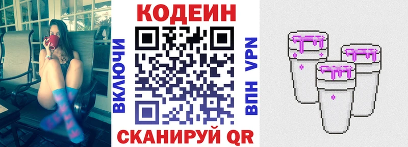 продажа наркотиков  Трубчевск  Кодеин Purple Drank 