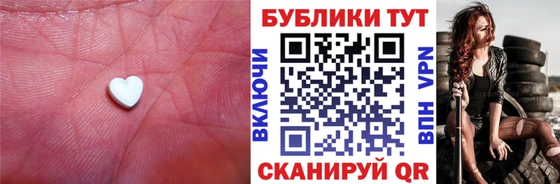 ЭКСТАЗИ MDMA Трубчевск