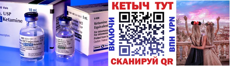 закладка  Трубчевск  КЕТАМИН VHQ 