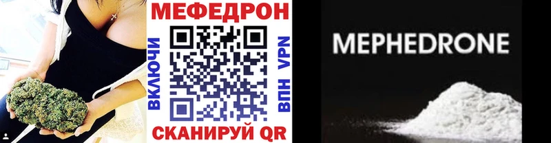 где найти   Трубчевск  МЕФ мяу мяу 