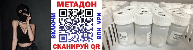 купить   Трубчевск  МЕТАДОН methadone 
