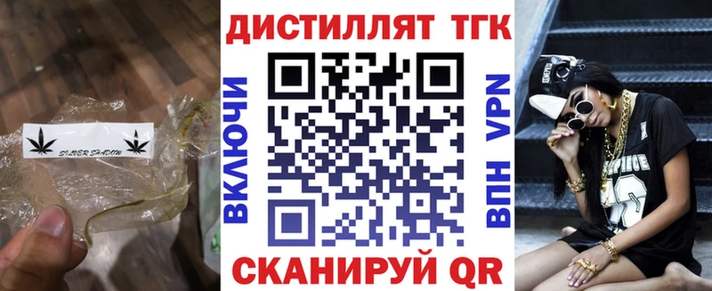 Дистиллят ТГК жижа  Трубчевск 